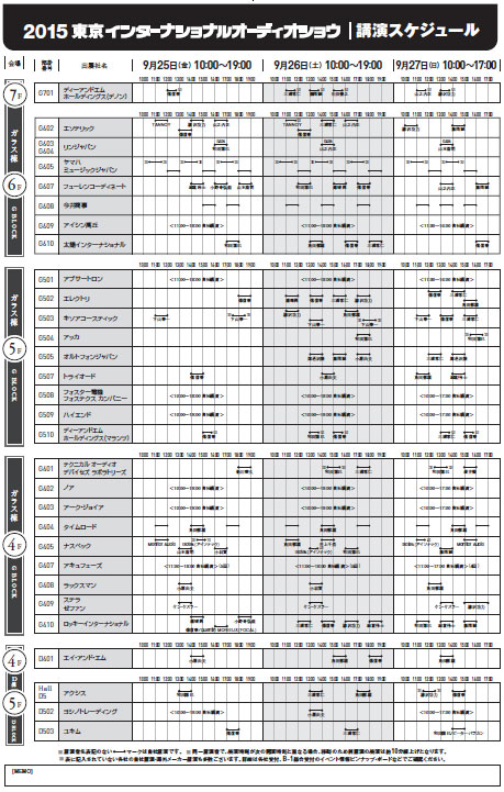 2015TIAS_EVENT-TimeTable_img