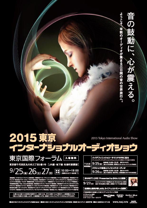 2015TIAS_poster_img