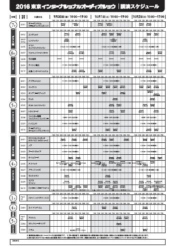 2016tias_event-timetable_img